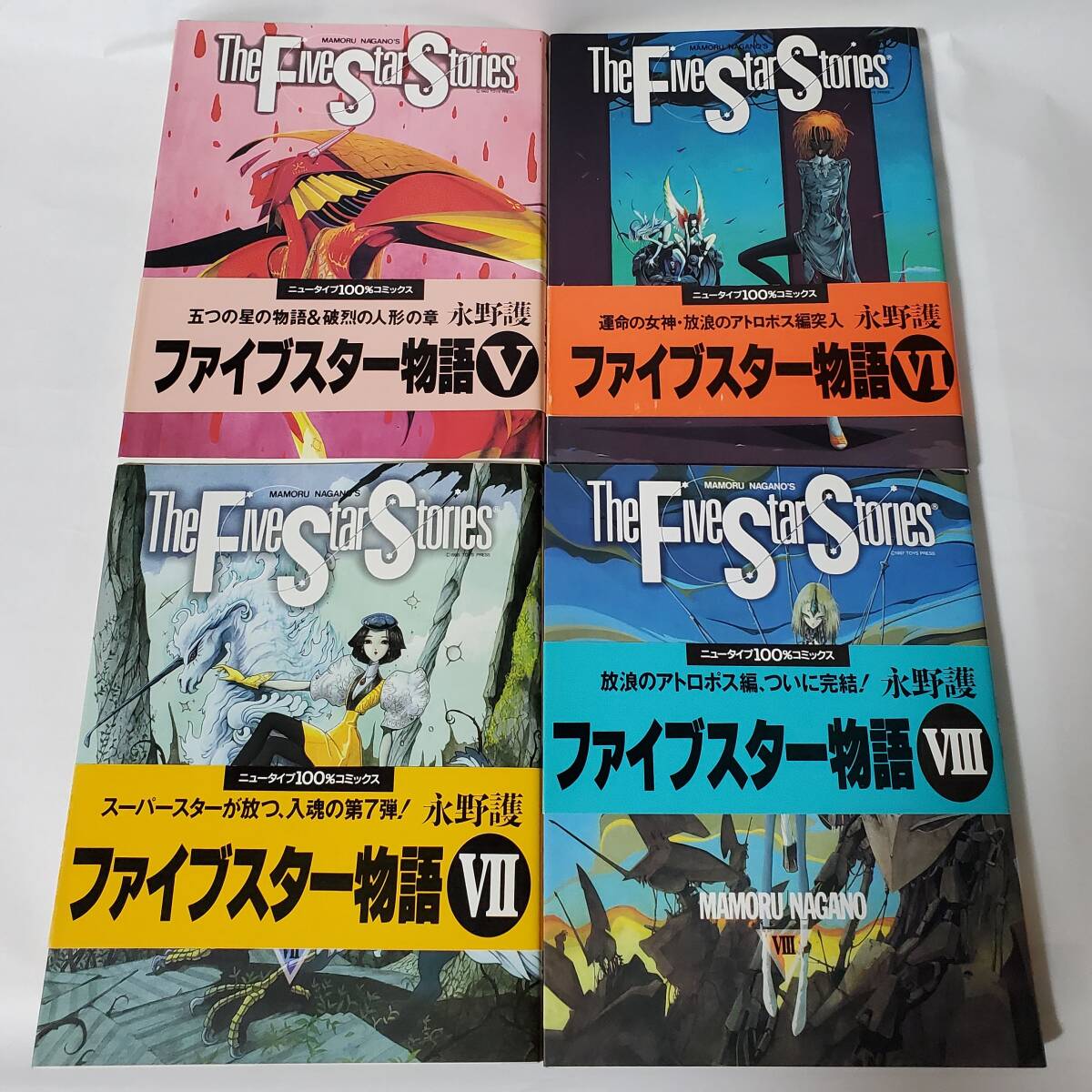 ファイブスター物語 1～11巻 永野護 角川書店 全初版本 帯あり ハガキあり 中古 FSS F.S.S. ニュータイプ100%コミックス +オマケの画像5