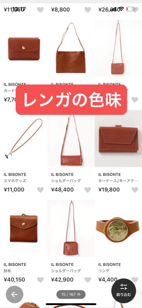 【IL BISONTE/イルビゾンテ 】がま口フラップ2WAYショルダーバッグ