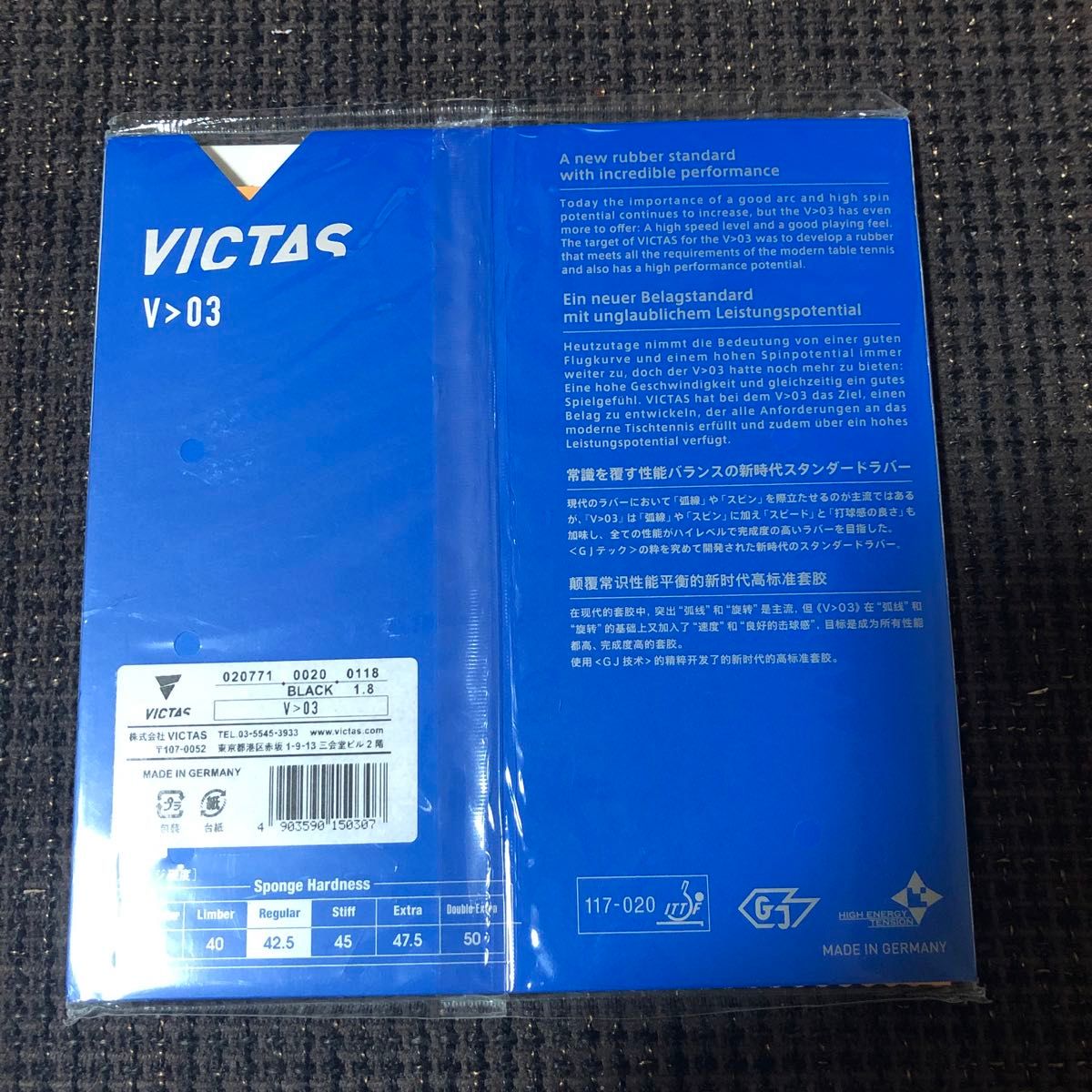 (特価40%OFF) VICTAS V>03 (1.8)  黒「定価4,620円」未使用品