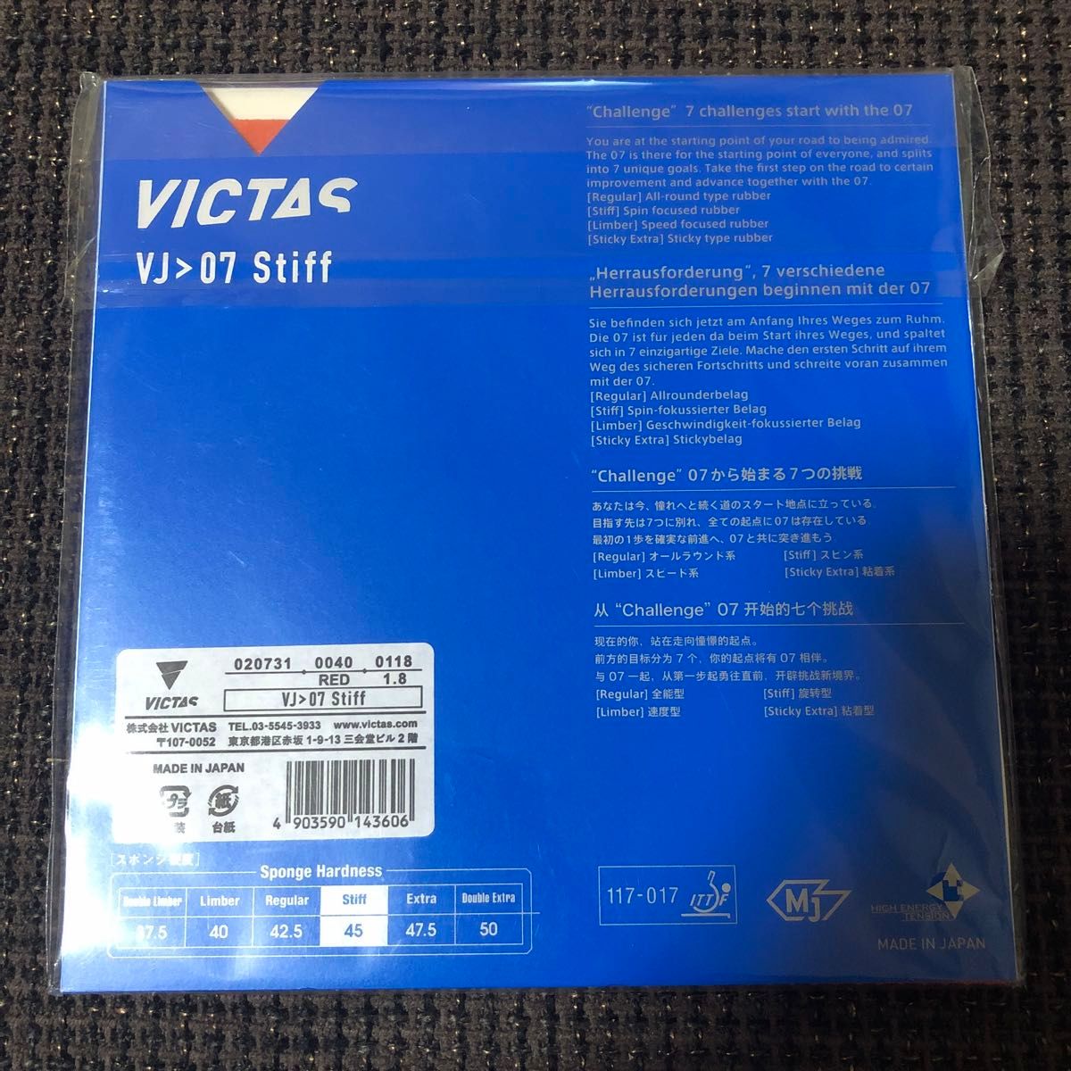 (特価40%OFF) VICTAS VJ>07 Stiff (1.8) 赤「定価4,840円」未使用品　スピン系裏ソフト