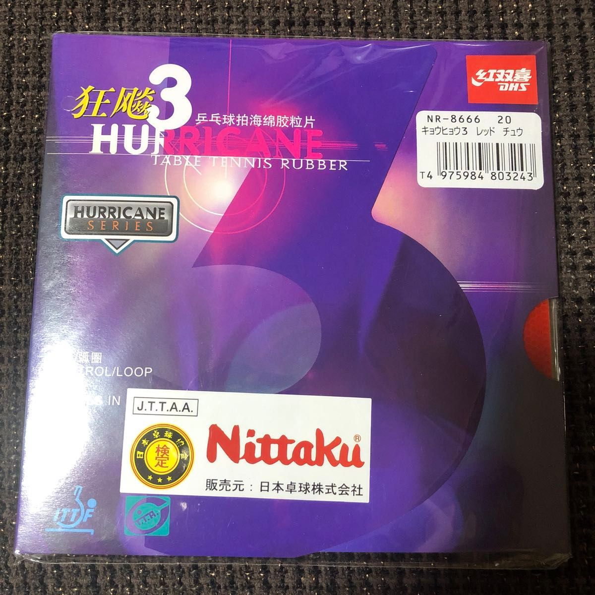 (特価40%OFF)(廃盤) ニッタク発売　紅双喜　キョウヒョウ3 (中) 赤「定価4,510円」粘着ラバー　