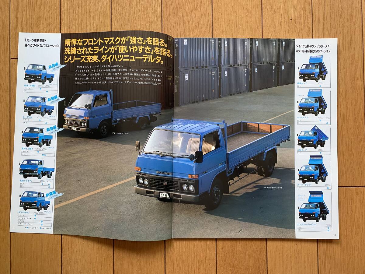 ☆旧車カタログ☆ ダイハツ デルタ トラックの画像2