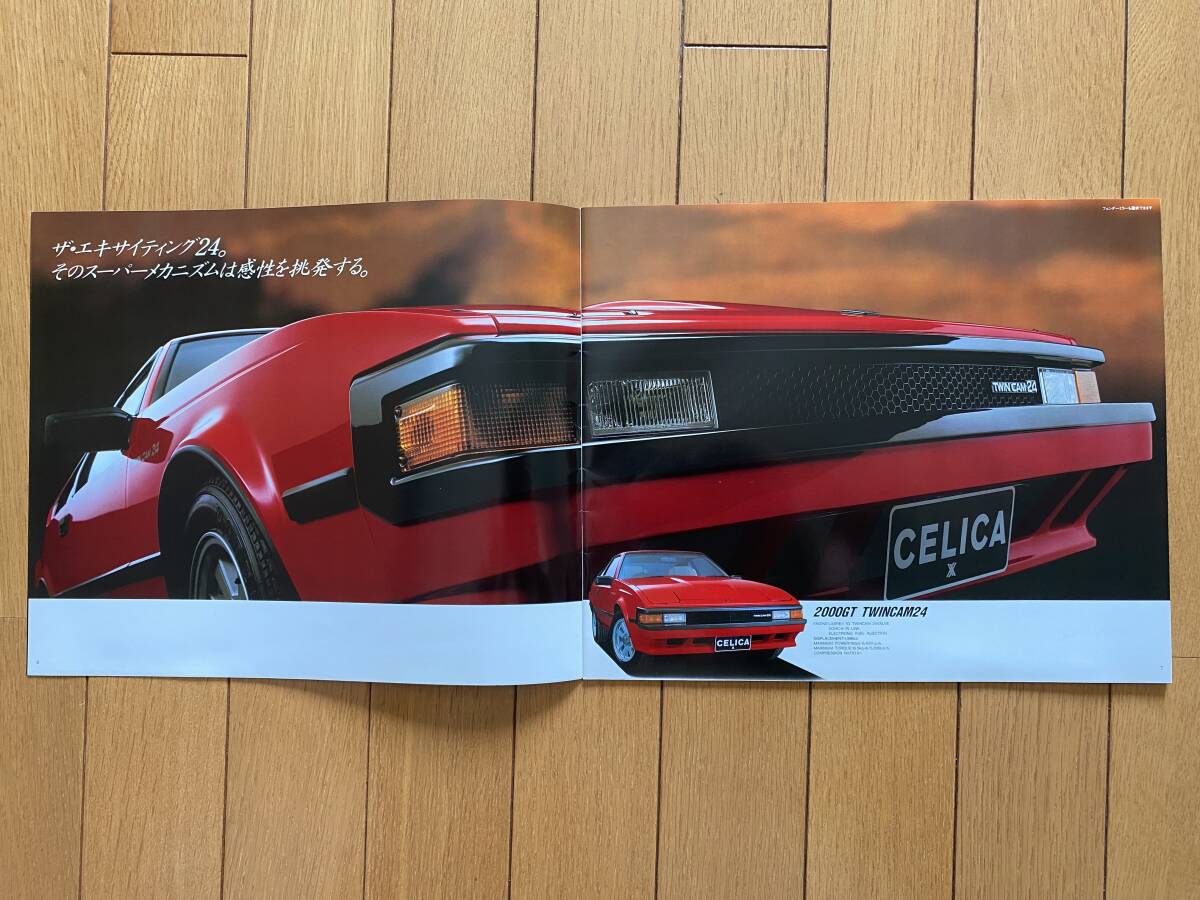 ☆旧車カタログ☆ TOYOTA CELICA XX トヨタ セリカ の画像2