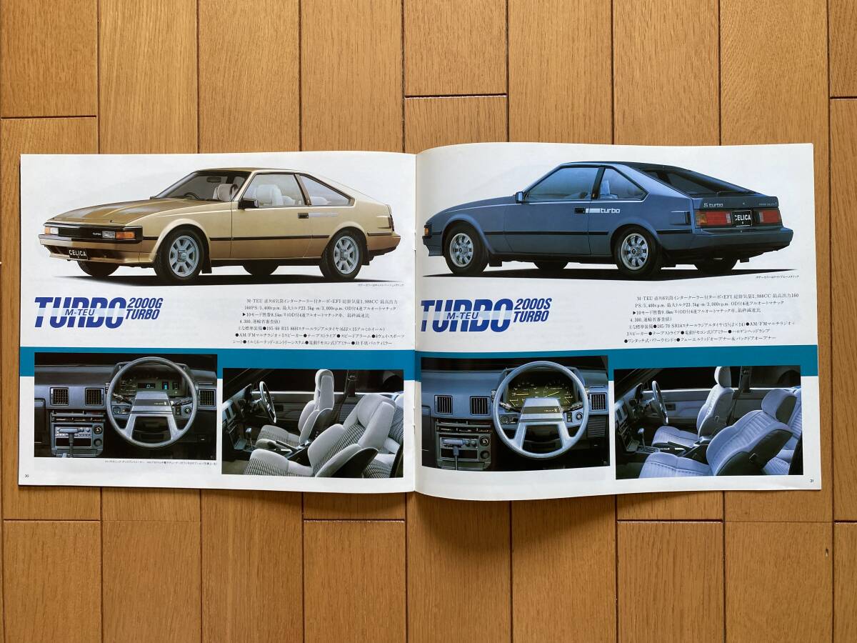 ☆旧車カタログ☆ TOYOTA CELICA XX トヨタ セリカ の画像6