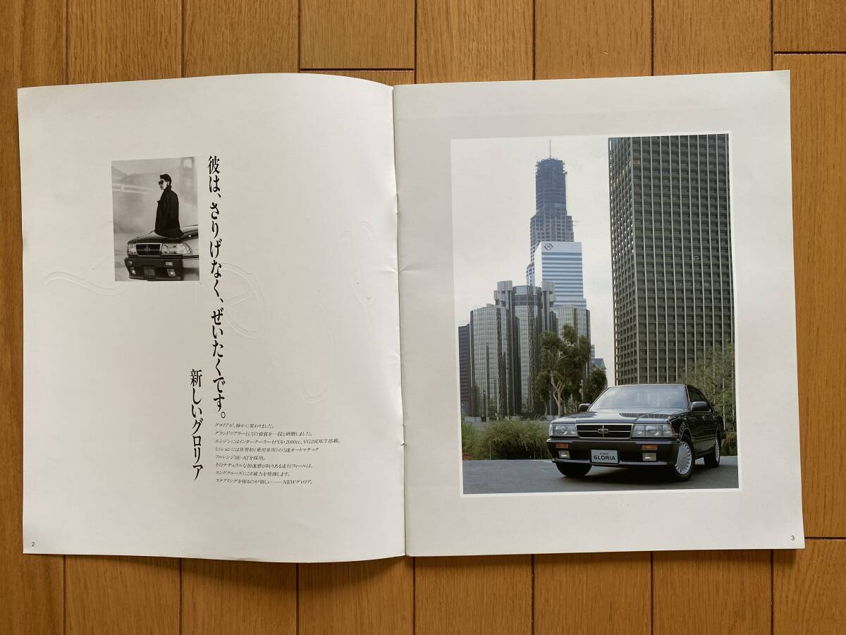 ☆旧車カタログ☆ NISSAN GLORIA 日産 グロリア  の画像2