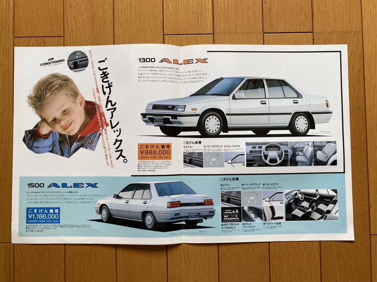 * old car catalog * Mitsubishi automobile LANCER Lancer Allex 