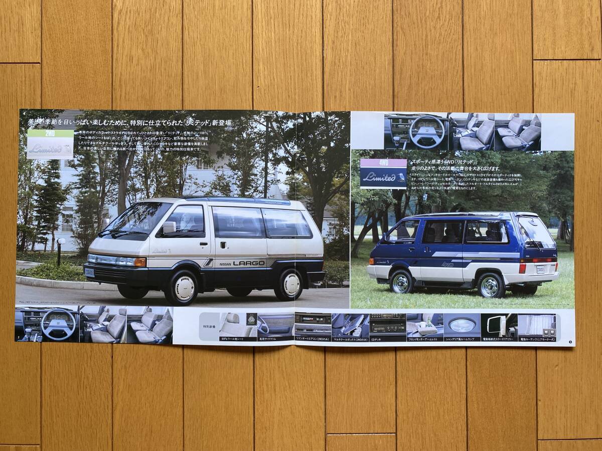 ☆旧車カタログ☆　NISSAN LARGO 日産　ラルゴ　コーチ　リミテッド　_画像2