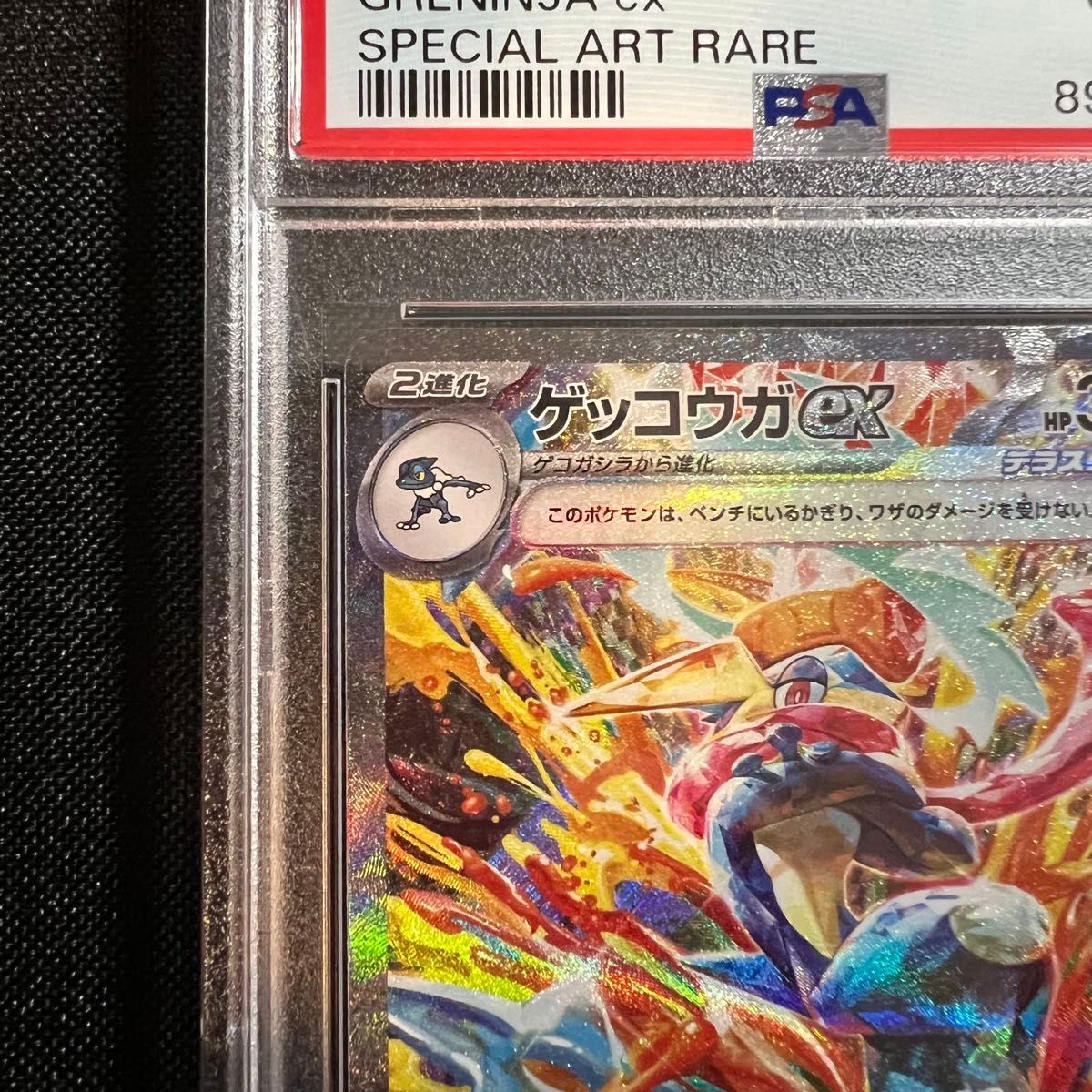 ポケモンカード】 ゲッコウガex SAR PSA10|Yahoo!フリマ(旧 ポケモンカード】 ゲッコウガex SAR PSA10|Yahoo!フリマ(旧
