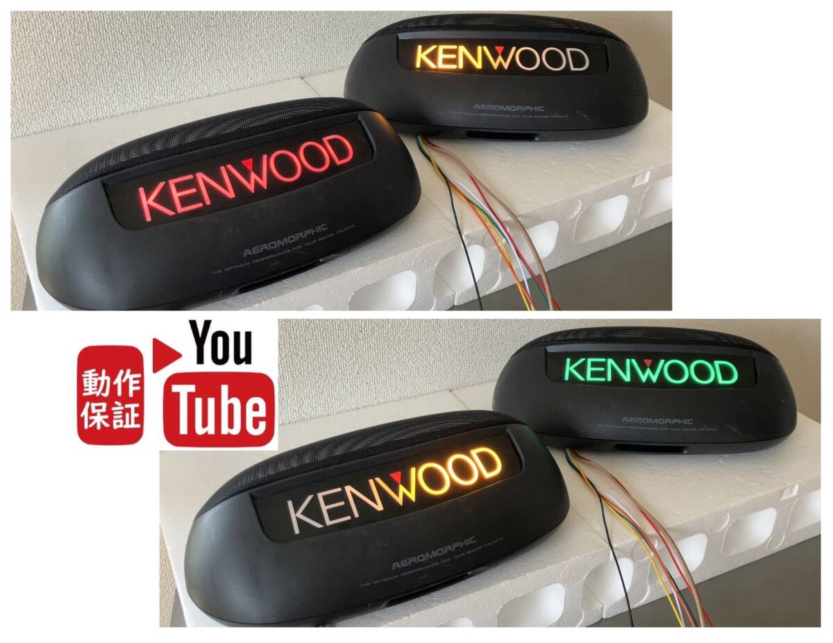 KENWOOD KSC-440 7070仕様 イルミ/ブレーキ/流れるシーケンシャルウインカーLED連動化 エッジ交換 旧車ケンウッドネオクラハイソの画像1