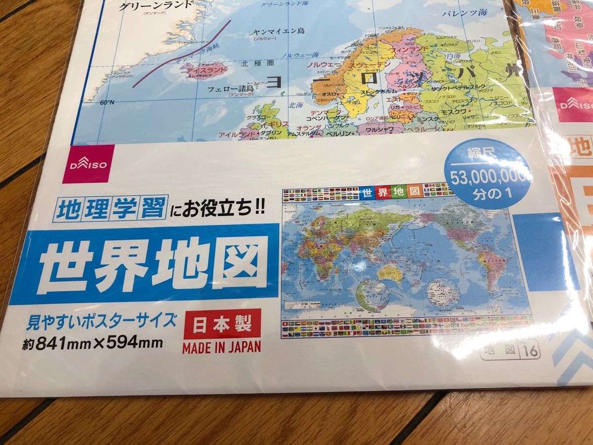 新品　日本地図&世界地図　ポスター　2セット 知育　教材　社会　地理