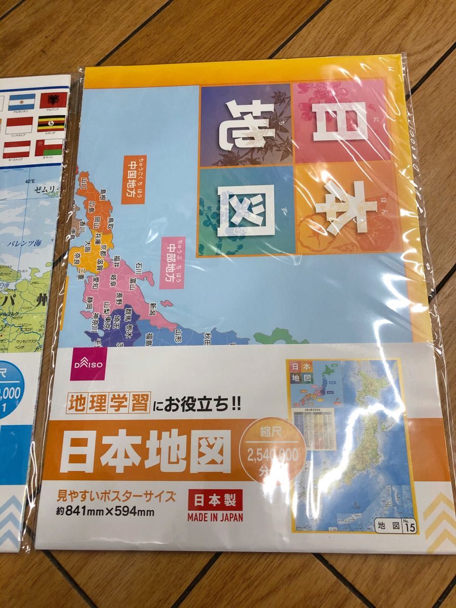 新品　日本地図&世界地図　ポスター　2セット 知育　教材　社会　地理