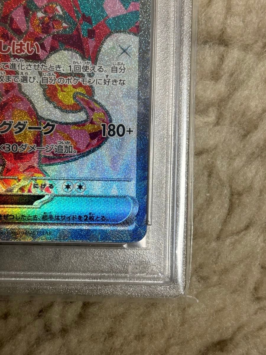 ガチの最終値下げ リザードンEX SR PSA10 黒炎の支配者|Yahoo ガチの最終値下げ リザードンEX SR PSA10 黒炎の支配者|Yahoo