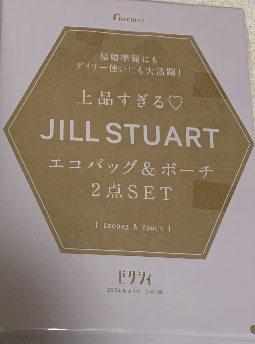 ゼクシィ　JILLSTUARTジルスチュアート　エコバック&ポーチ2点セット　付録_画像3