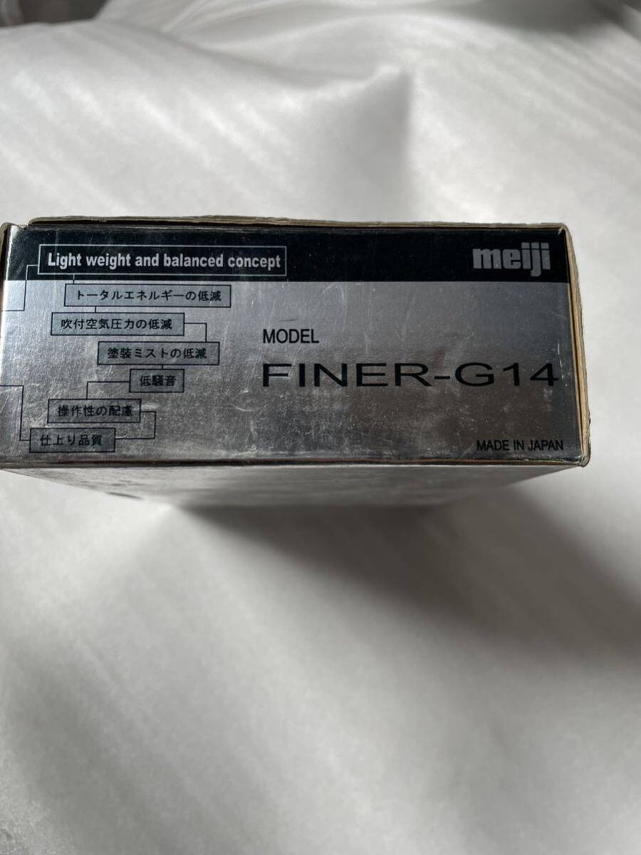 meiji Finer -G14 スプレーガン カップセットの画像10