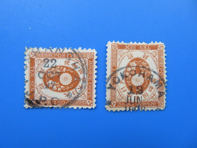 新小判切手 10銭（済）9点 丸一型印、欧文印の画像1
