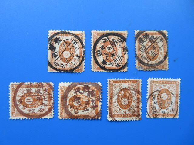 新小判切手 10銭（済）9点 丸一型印、欧文印の画像2