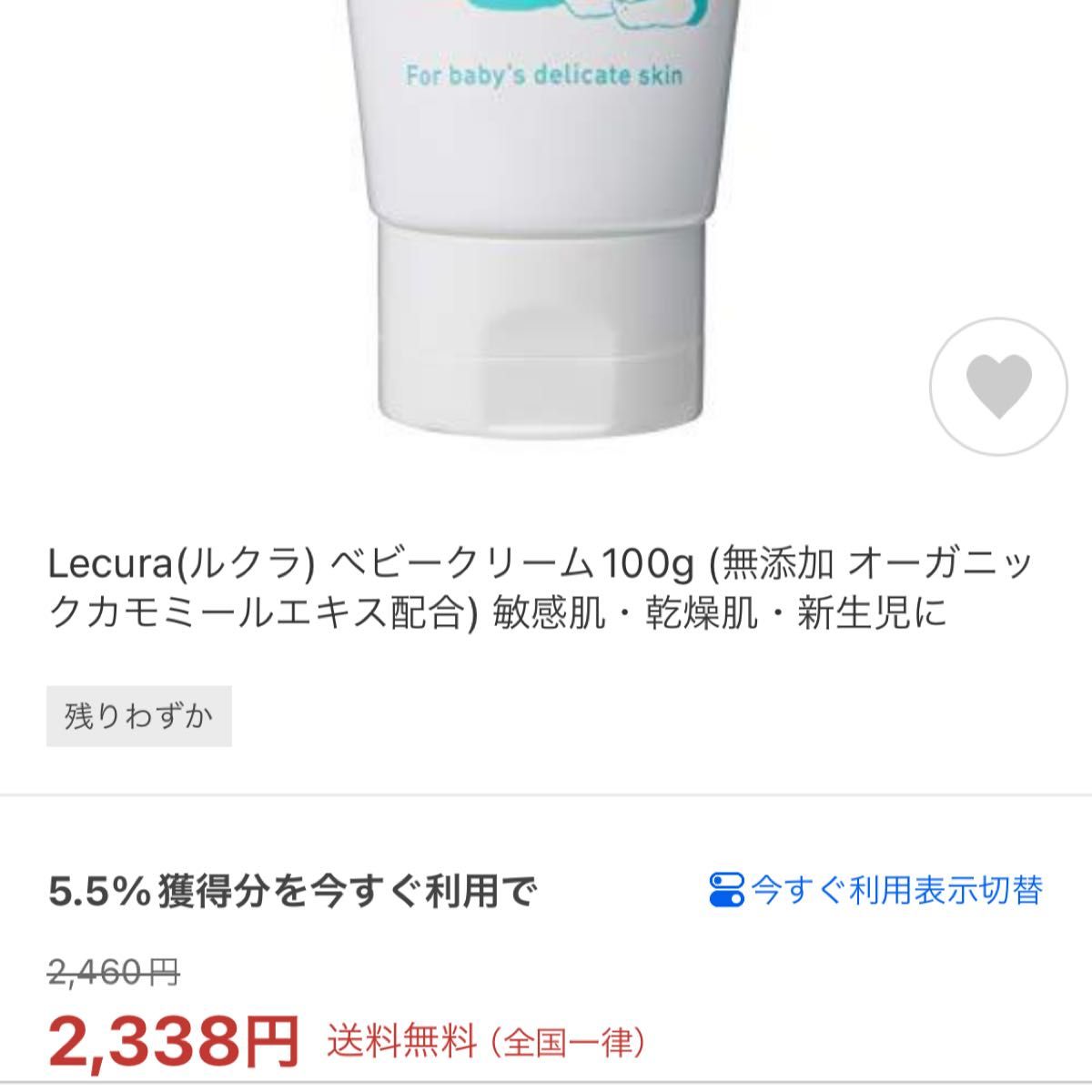 Lecura(ルクラ) ベビークリーム100g (無添加 オーガニックカモミールエキス配合) 敏感肌・乾燥肌・新生児に