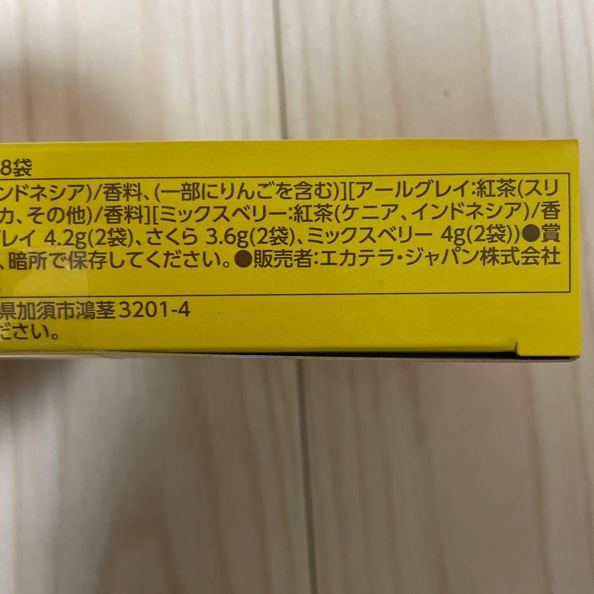 リプトン　フレーバーティー　ベストセレクション　1箱8p×4箱　計32p  ティーバッグ  紅茶　