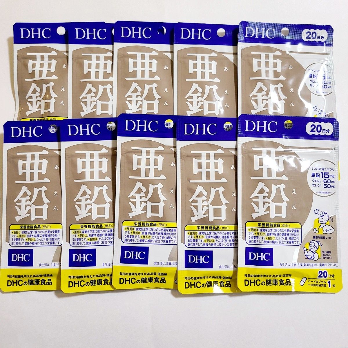 亜鉛 サプリ 200日分 20日×10袋 DHC クロム セレン ミネラル 新品