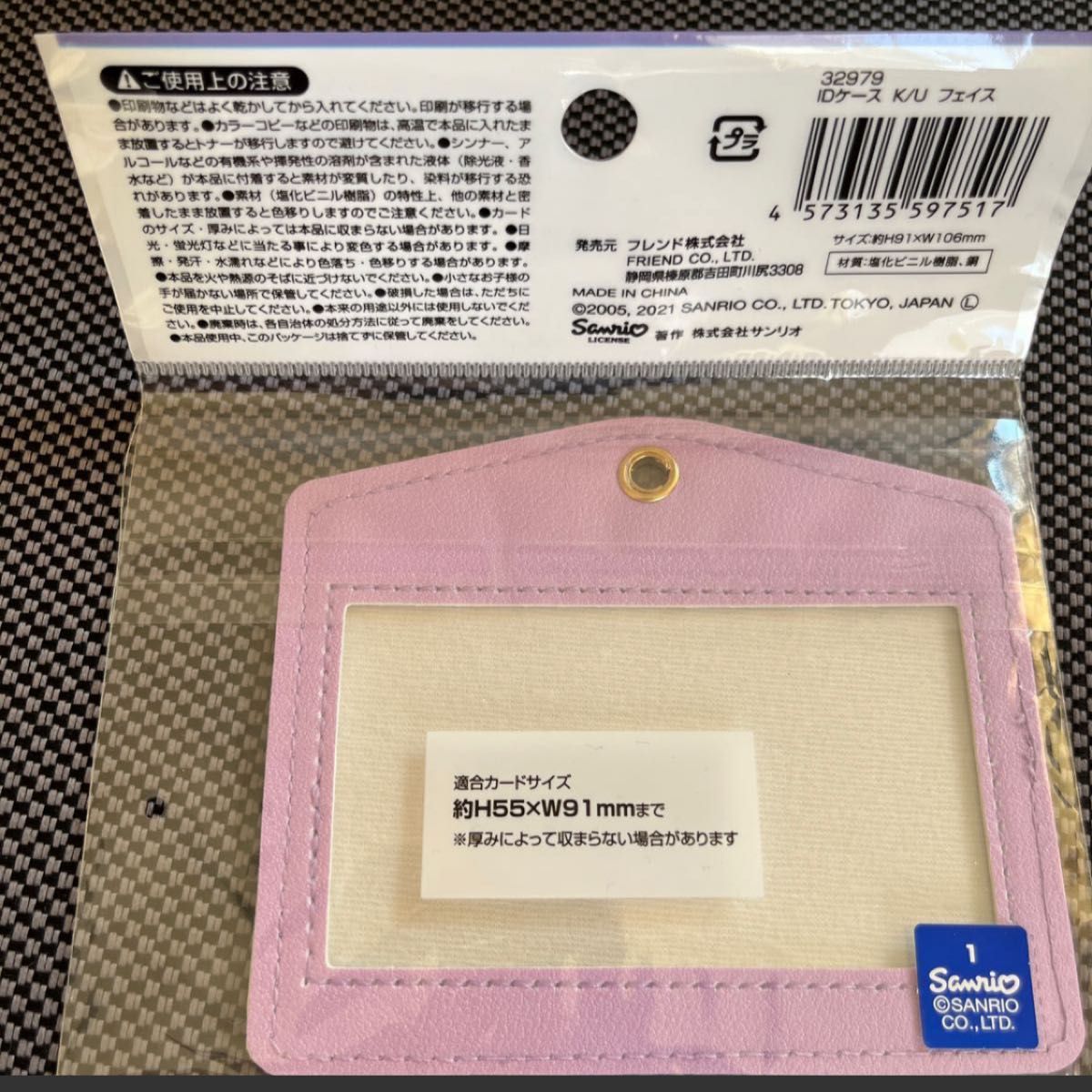 クロミ　カードホルダー　サンリオ　新品　kuromi 定期入れ　カードケース　IDケース　sanrio パスケース ICカード