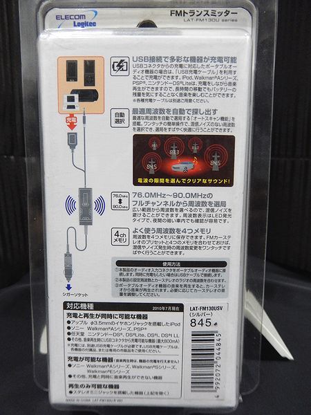 Logitec FM transmitter LAT-FM130UBK 3.5mm stereo Mini Jack USB charger 