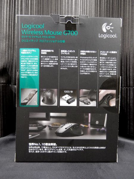 Logicool ワイヤレスレーザーマウス G700 充電式 高性能レーザーセンサー ロジクール ゲーミングマウス クリエイティブプロフェッショナルの画像2