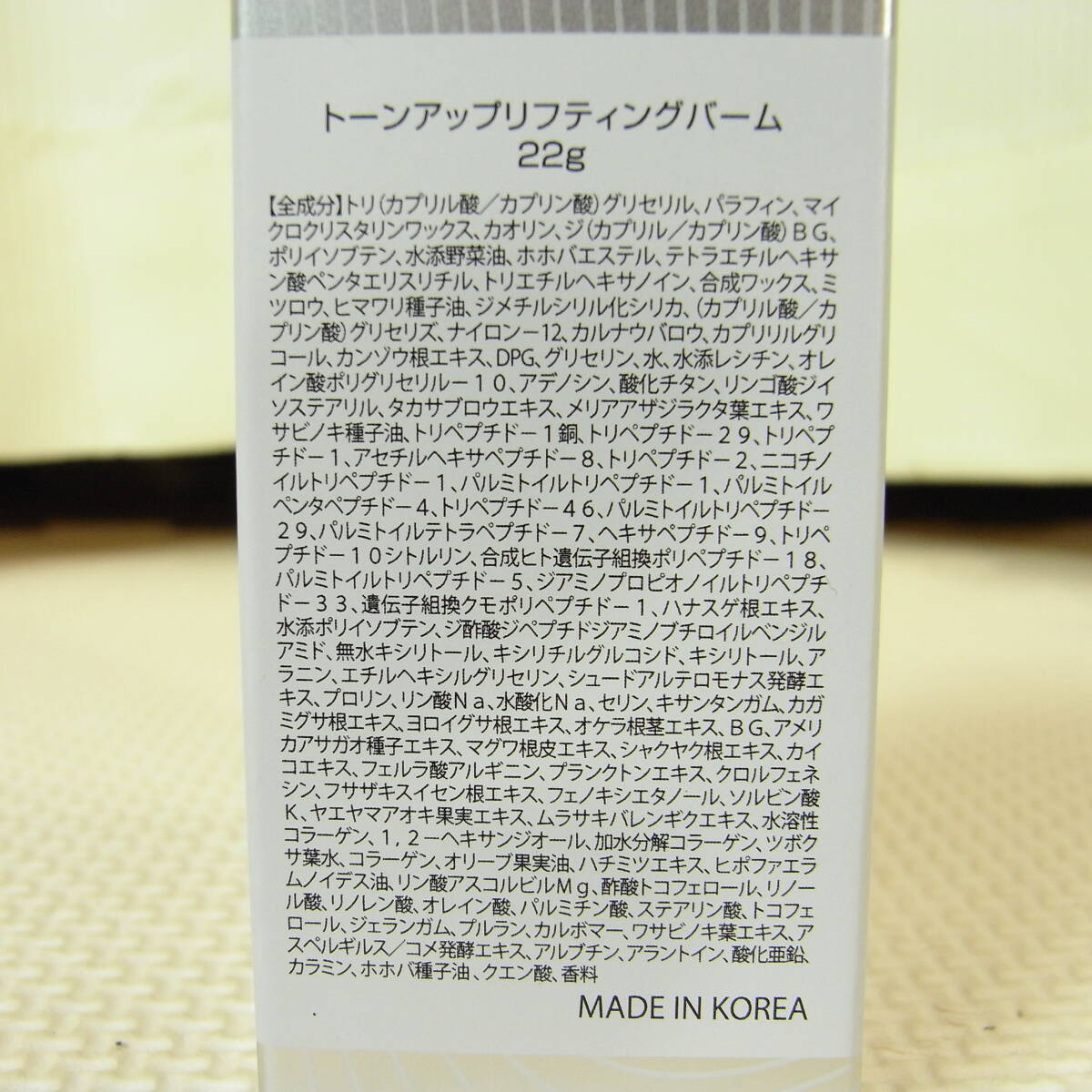 未開封 サーメージ トーンアップリフティングバーム 22g CIRMAGE tone up lifting balm MAXCLINICの画像4