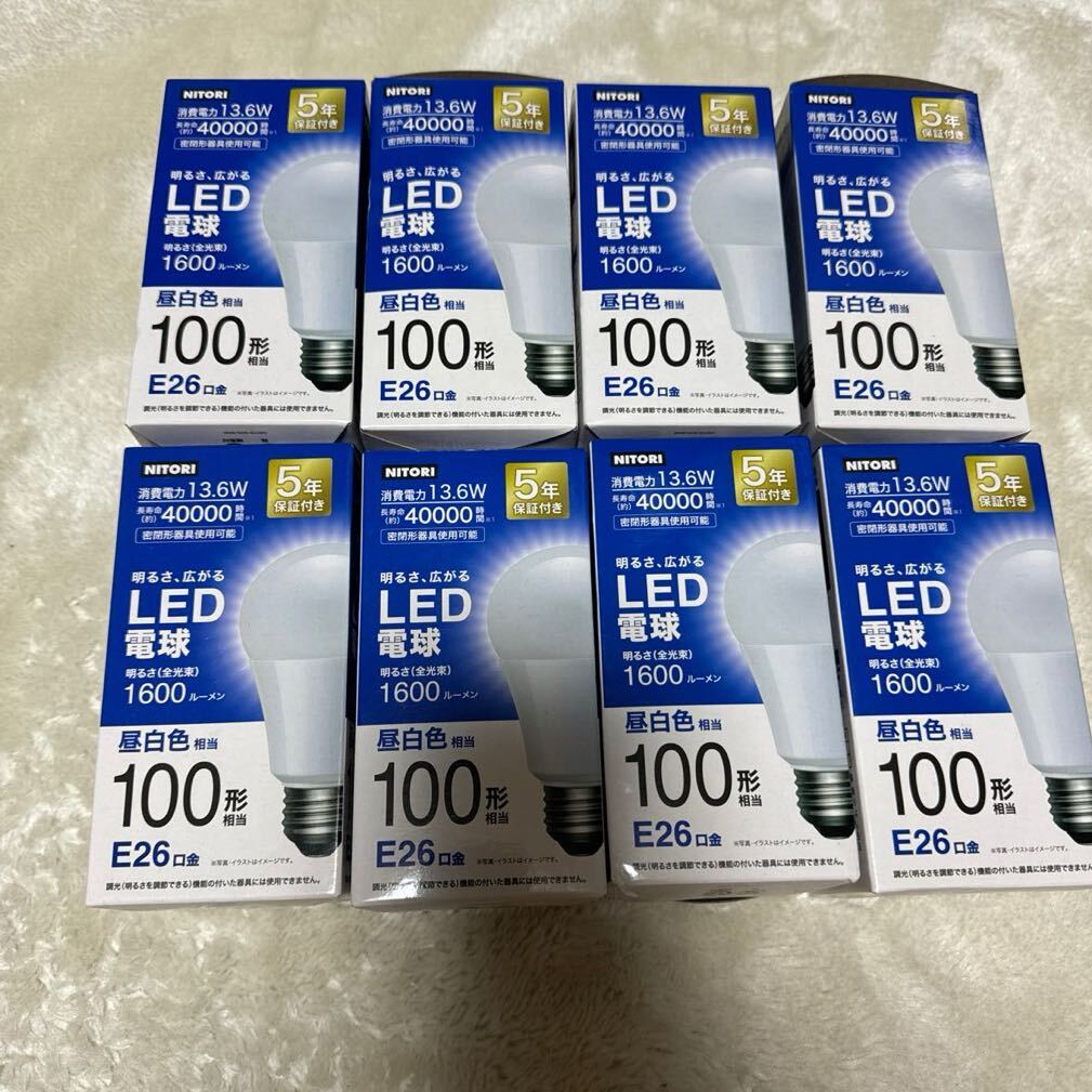 LED電球 アイリスオーヤマ 電球色 昼光色 E26口金 100形 全光束 まとめ売り 8個セットの画像1