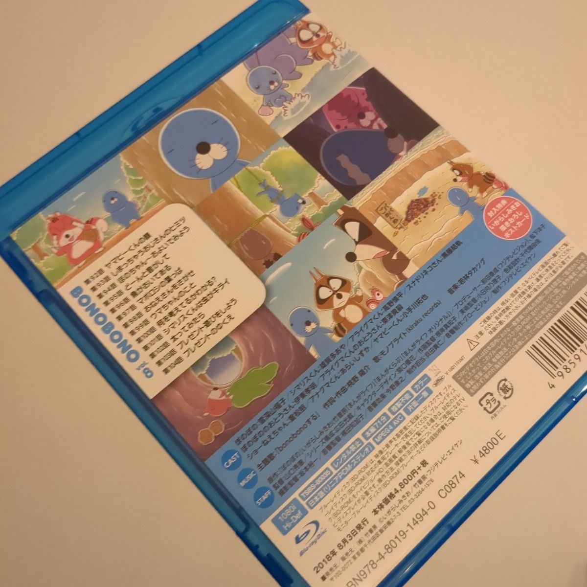 ぼのぼの　ボリューム8 Blu-ray BD ブルーレイ