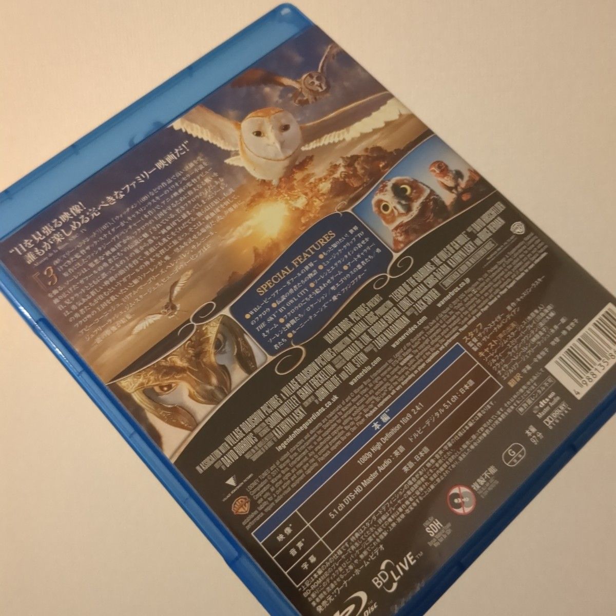 ガフールの伝説 Blu-ray BD ブルーレイ 映画
