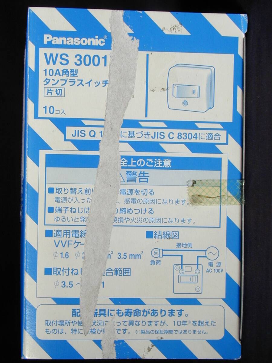 【新品】Panasonic 角型 タンブラスイッチB(片切) 10A WS3001W 20個セット パナソニック
