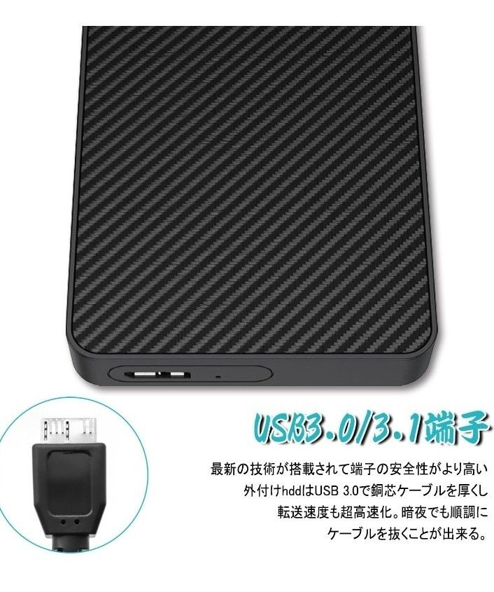 外付けハードディスク　2.5インチ　2TB　訳あり