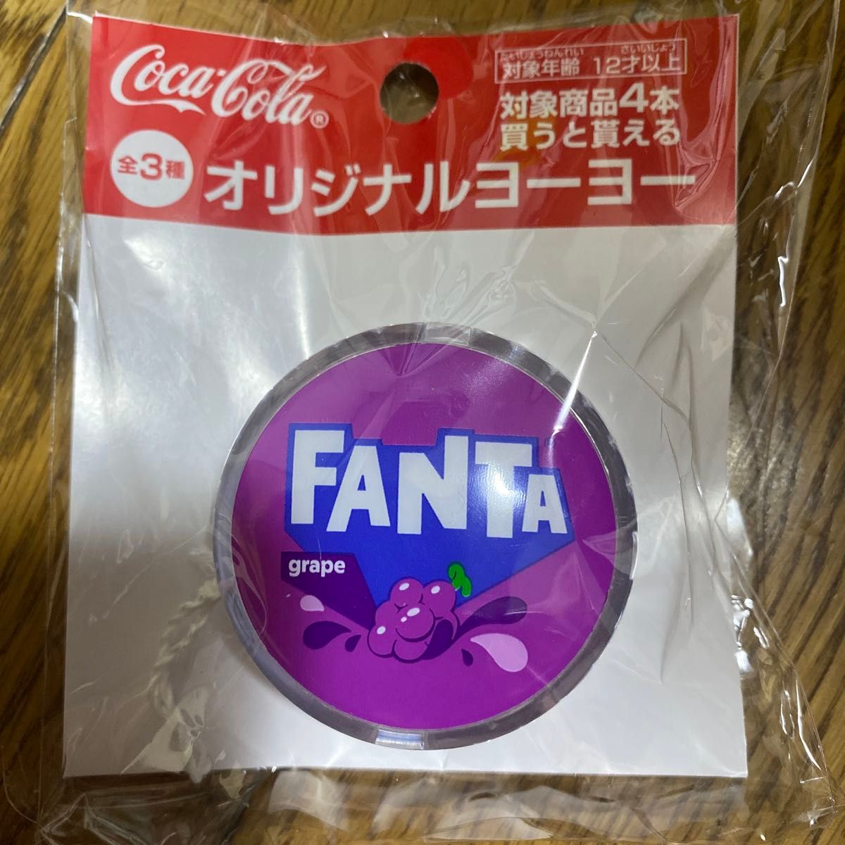 コカコーラ　ファンタグレープ　オリジナルヨーヨー　
