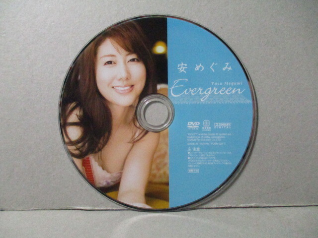 【ディスクのみ DVD6枚】 安めぐみ 「めぐみ日和」 「23」 「Venus」 「3枚組DVD-BOX Evergreen CloseUp Mercy」 の画像7