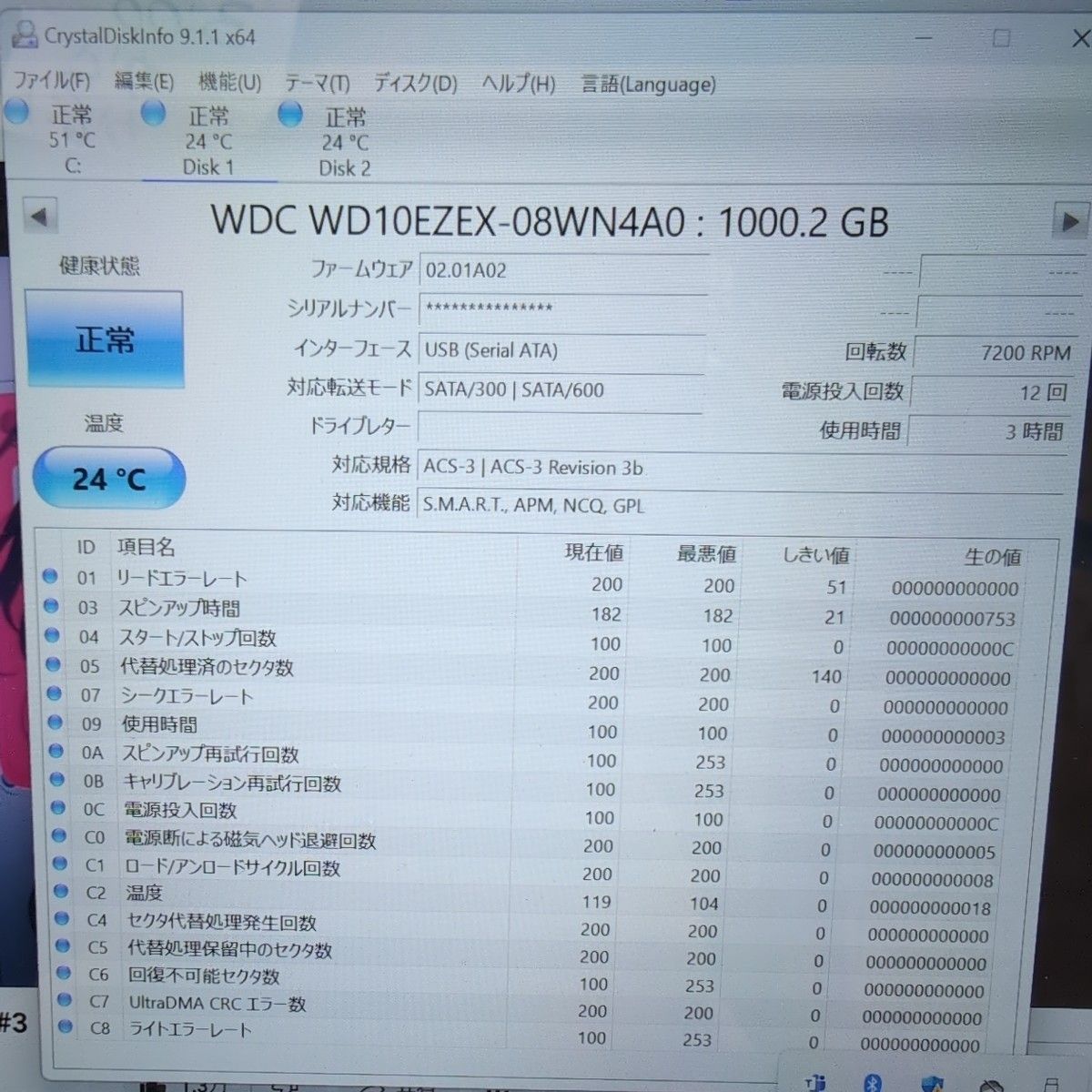 【2台/未使用に近い】WD Blue 1TB 3.5インチ HDD WD10EZEX 7200RPM SATA 6Gb/s