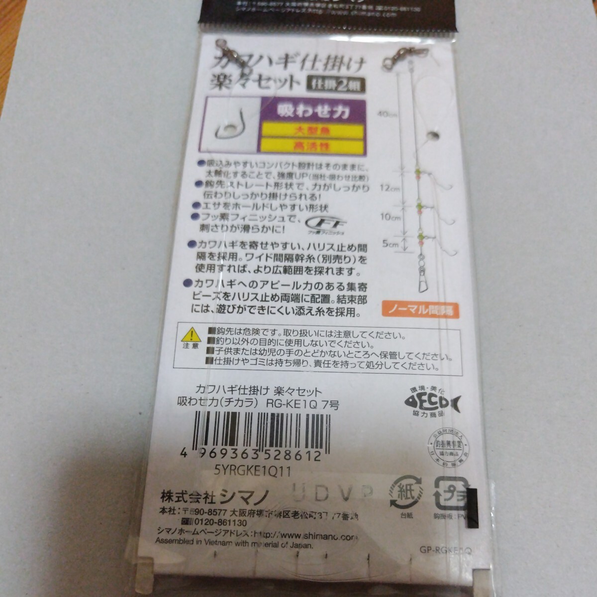 シマノ カワハギ仕掛け　楽々セット　吸わせ力 7号３本針 ２セット入り ２パック 針交換可能 ステファーノ