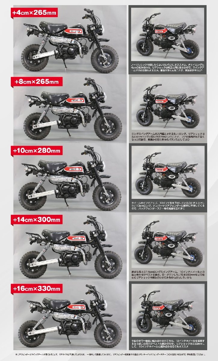 モンキーアルミ製ハイパースイングアーム+4cm 【ミニモト】【minimoto】【ホンダ 4mini】【ツーリング】【カスタム】_画像4