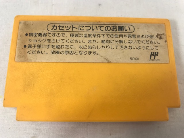 FC スーパーマリオブラザーズ3 ファミコン ソフト 中古の画像2