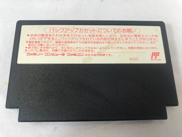 FC 天地を喰らう2 諸葛孔明伝 ファミコン ソフト 中古の画像2