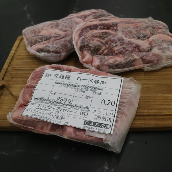 国産牛黒牛 ロースカルビタレ漬け 焼肉カット 200ｇ　真空パック　冷凍　焼肉 BBQ_画像3