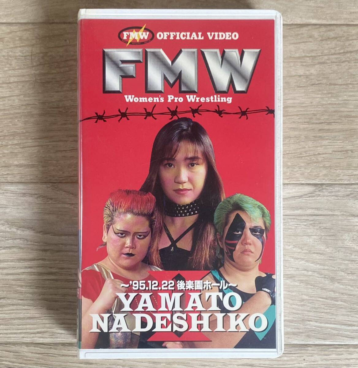 レア！VHS・ビデオ / FMW YAMATO NADESHIKO Ⅱ '95.12.22 後楽園ホール / 女子プロ / 工藤めぐみ / シャーク土屋 / 有刺鉄線デスマッチの画像1