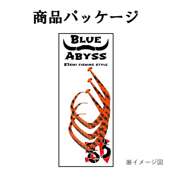 鯛ラバ フォースフルカーリー シリコンネクタイ blue abyss 船釣り オフショア Youtubeタイラバ 釣り フィッシング シリコン ラバーの画像3