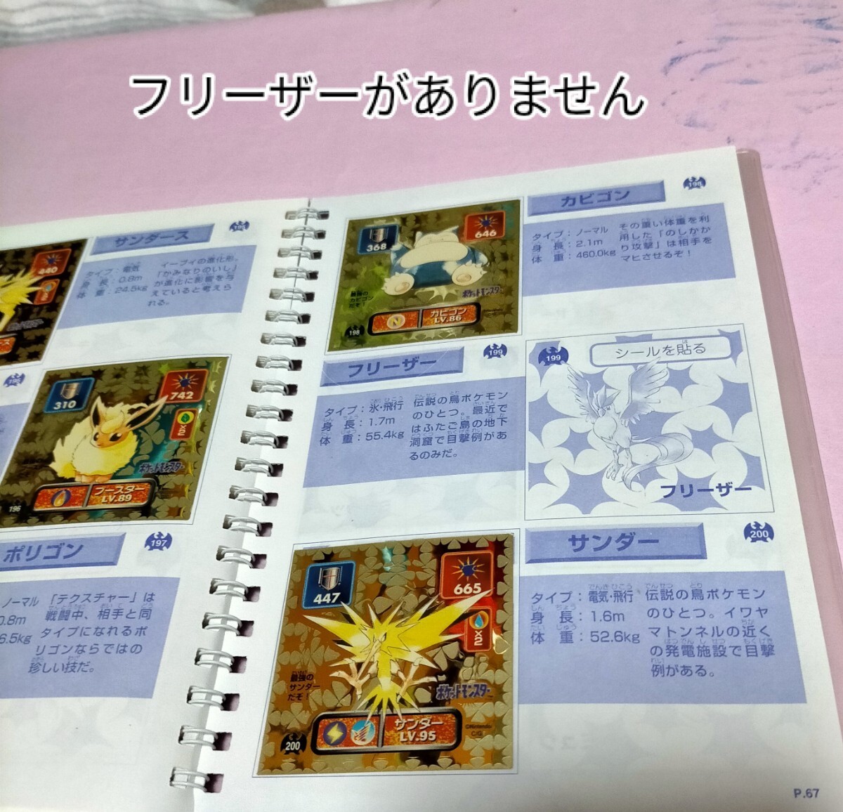 Bibian 比比昂 - プラコロバトルセット&プラコロ&初期ポケモン Bibian 比比昂 - プラコロバトルセット&プラコロ&初期ポケモン