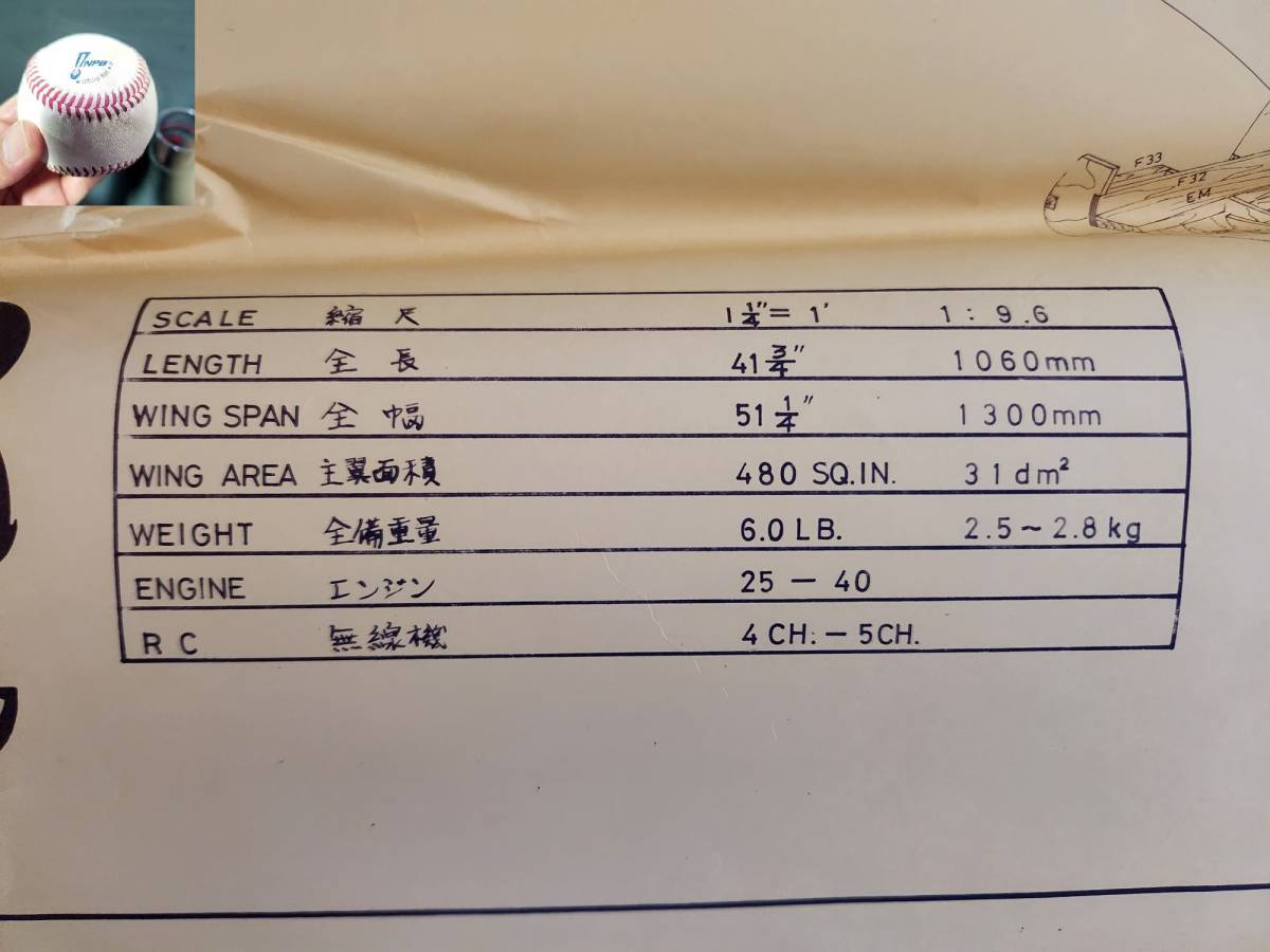 丸鷹 コルセア40 バルサキット RCモデル スケール機 組立キット 丸鷹 コルセア40 バルサキット RCモデル スケール機 組立キット