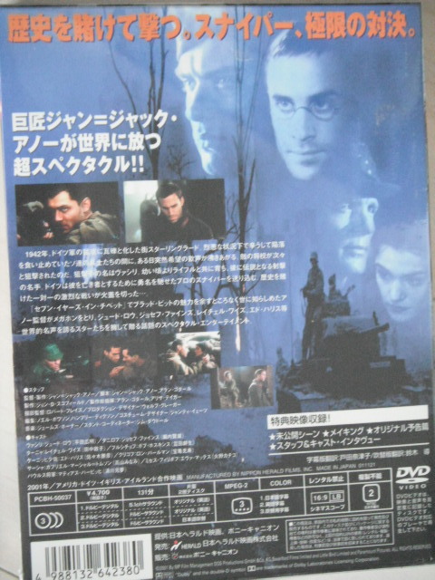 新品★DVD　スターリングラード 　 ジュード・ロウ_画像2