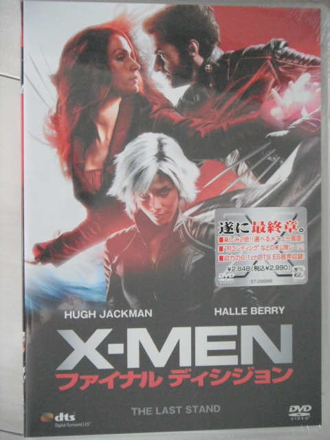 新品★DVD X-MEN:ファイナル ディシジョン  ヒュー・ジャックマン, ハル・ベリーの画像1