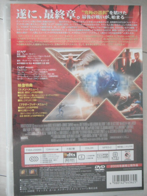 新品★DVD X-MEN:ファイナル ディシジョン  ヒュー・ジャックマン, ハル・ベリーの画像2