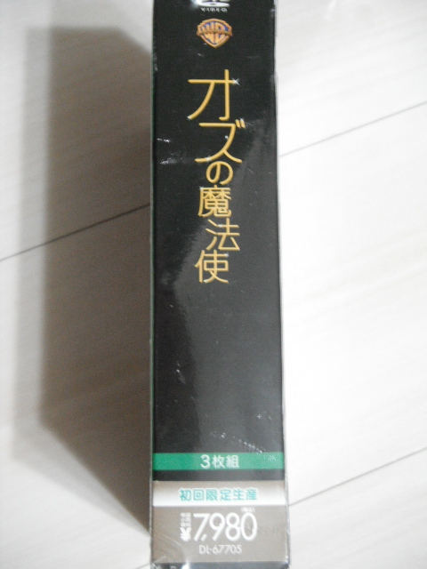 新品★DVD‐BOX オズの魔法使 初回限定３枚組コレクターズ版の画像1