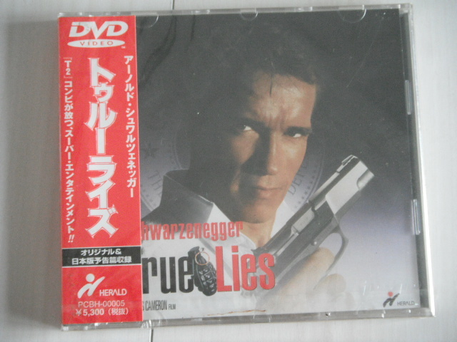 新品★DVD トゥルーライズ   アーノルド・シュワルツェネッガーの画像1