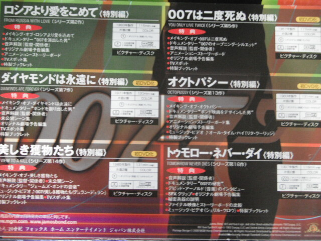 ★DVD‐BOX ００７シリーズ BOX１＆BOX３ まとめて計１３作品の画像5